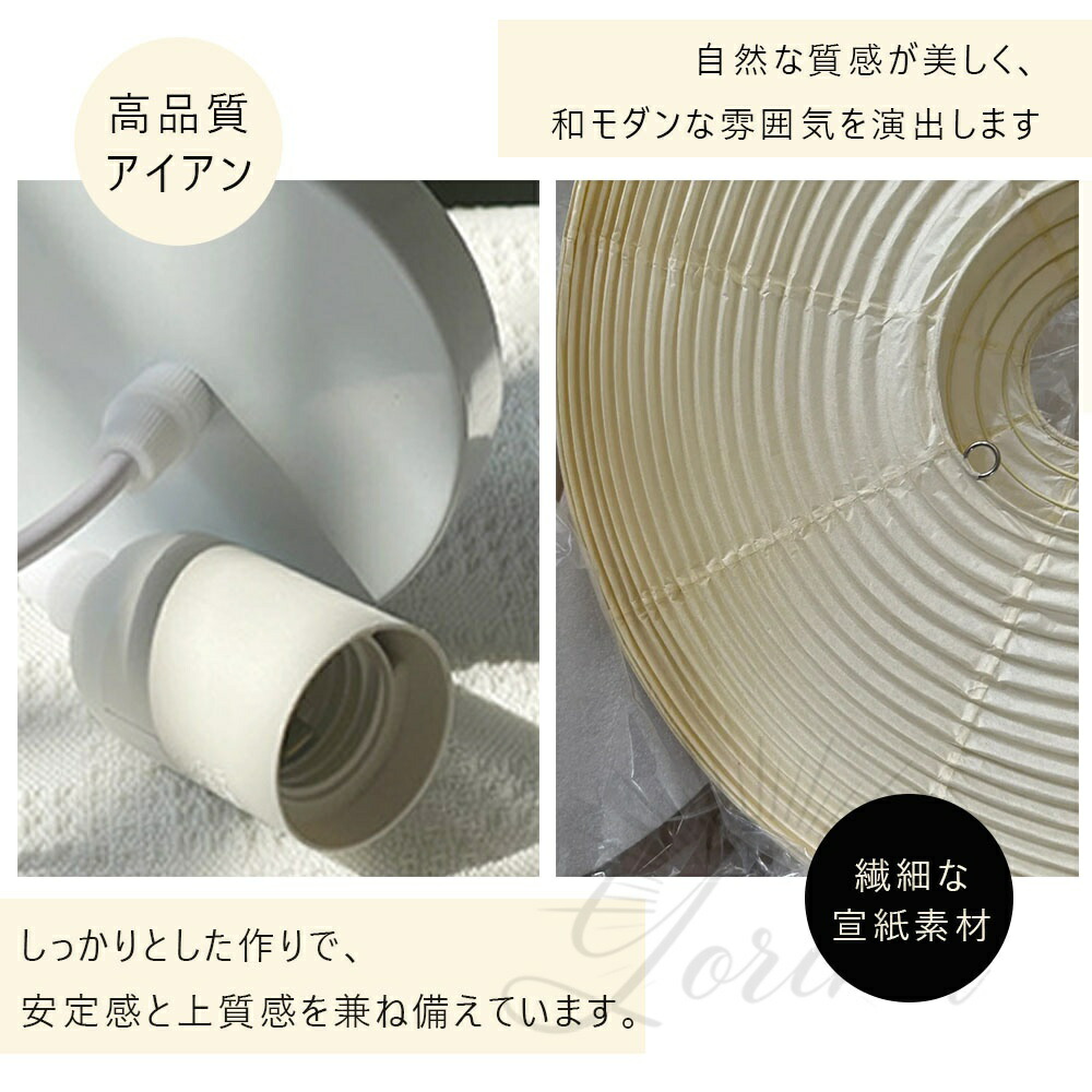 ペンダントライト 和紙 手作り 提灯 丸 民泊 和風 北欧 1灯 ダイニング照明 おしゃれ照明 6畳 吊り下げ ダクトレール用 E26 LED電球付 キッチン 間接照明 天井照明 和紙照明 玄関照明 書斎 和室 食卓用 電気 和モダン紙 リビング 照明器具