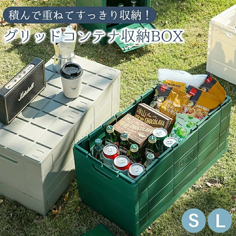 入れもの 折りたたみ 納める スタッキンググリッドコンテナ納めるボックス席 入れもの ボックス席 BOX 手あそび箱 腰掛け 御召しもの入れもの 収納家具 押入れ 折り畳み 蓋付き添い人 今めかしい アウトドア 難民キャンプ 時刻表 長椅子 勝手もと リビング 緑であること 薄墨色