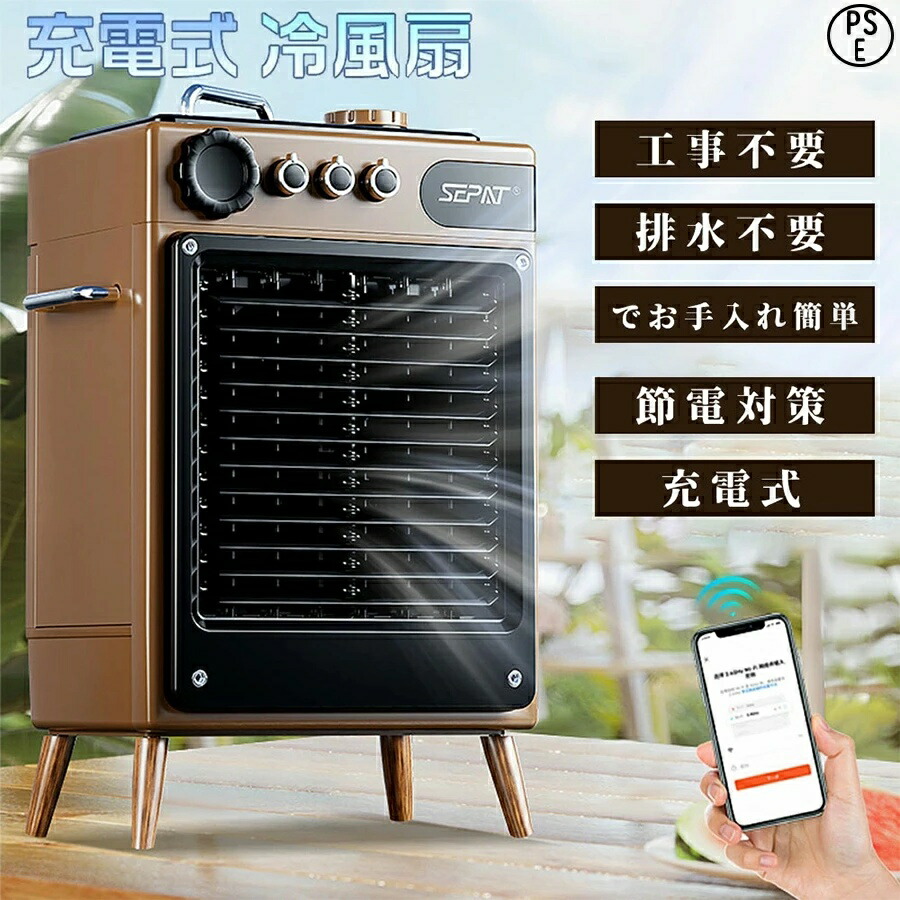 扇風機 冷風機 携帯型冷房装置 dc原動機 加湿冷やかす 卓上 静音 意気組み症打つ手 斑点模様冷房装置 切タイマー 移し替える式 冷える パウダーコンパクト 小型 省エネ 身寄り/制作室/難民キャンプ 工事不必要 PSE