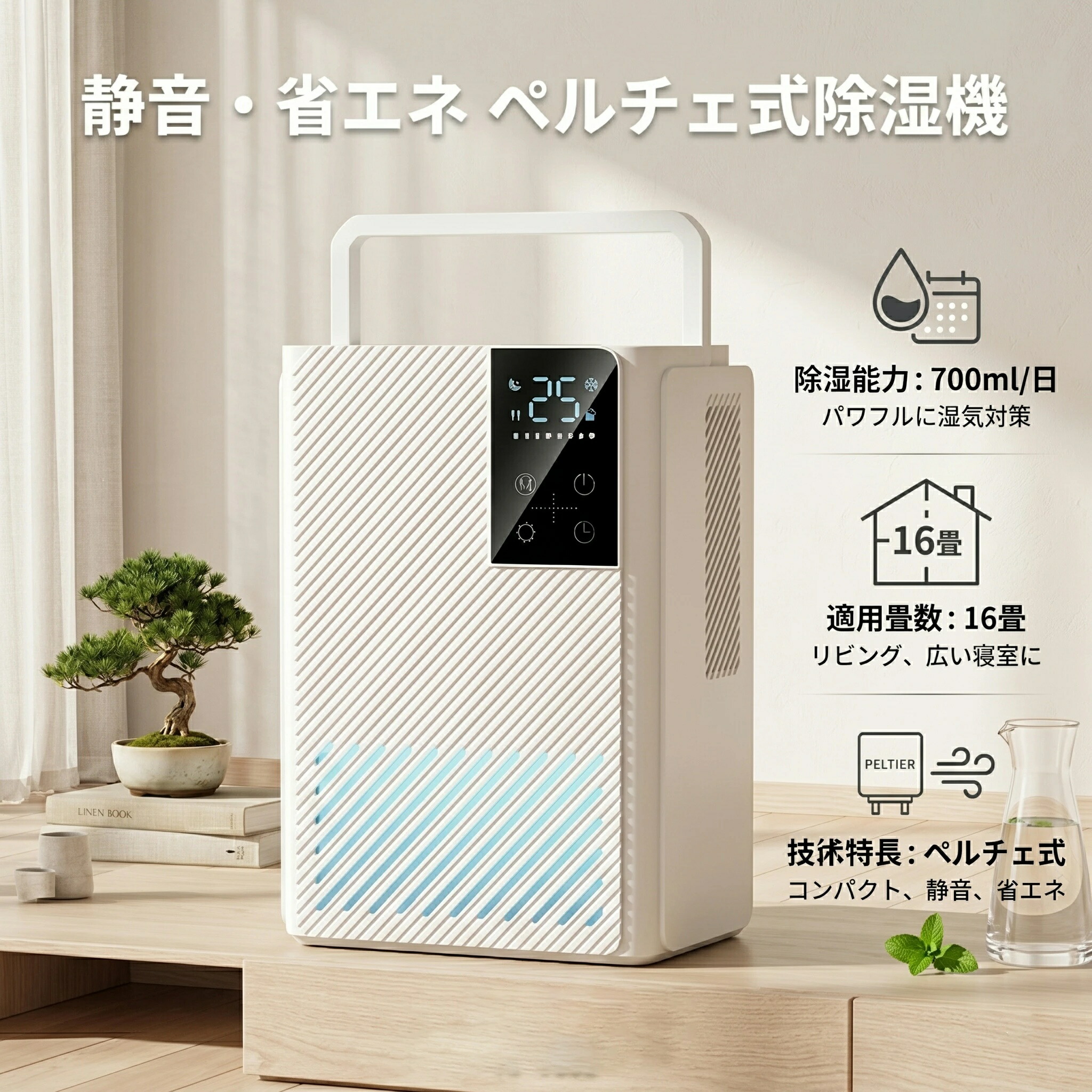 除湿機 ペルチェ式 除湿器 小型 コンパクト 2000ml 強力除湿 静音 省エネ 梅雨 湿気対策 カビ対策 花粉対策 部屋干し 室内干し 自動停止 脱衣所 クローゼット 押入れ 洗面台 寝室 結露防止 衣類乾燥 消臭 タイマー 一人暮らし オフィス お風呂場 トイレ 軽量