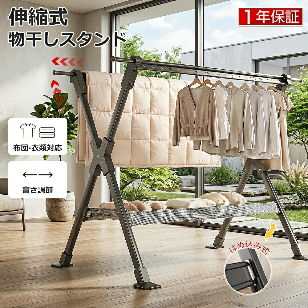 【新生活応援】物干しスタンド 屋外 風に強い 屋外 物干し台 ベランダ物干し 多機能物干し台 布団干し 伸縮 室内物干し 洗濯物干し 収納 洗濯ハンガー 折りたたみ 超耐荷重物 多機能 屋外耐風 大容量 錆びにくい 長さ調節可能｜Yorika
