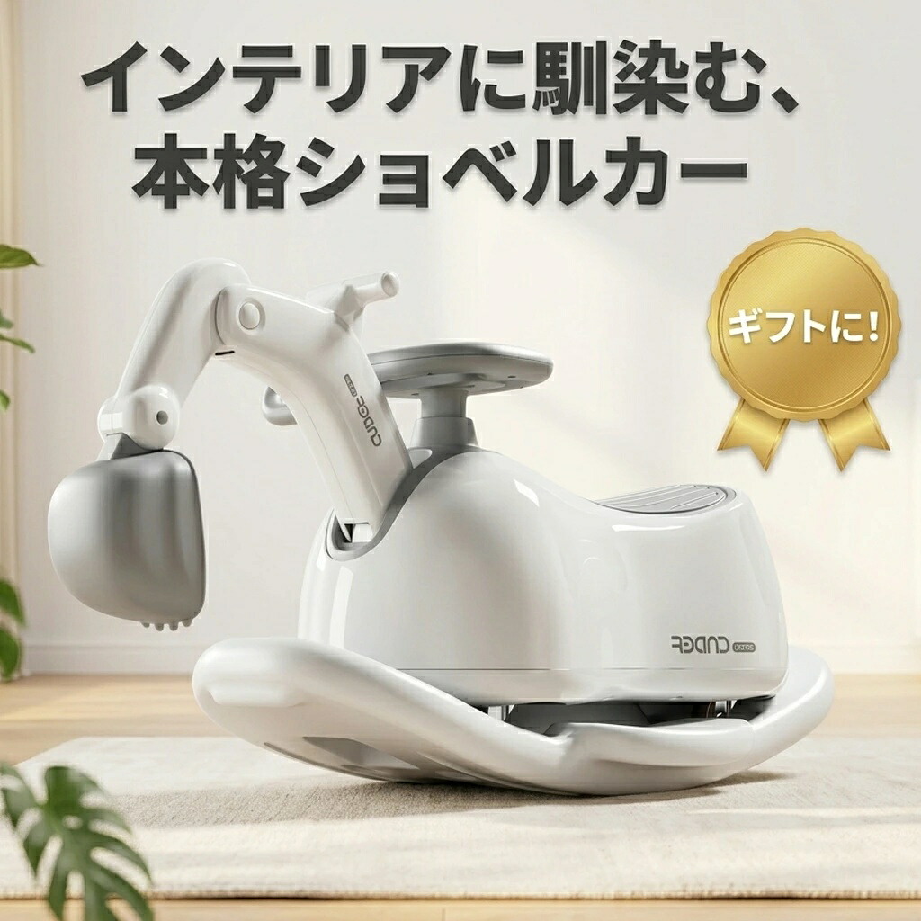 乗用遊び道具 ショベルカー 足けり 2WAY ロッキング 車馬 遊び道具 室内 命のせんたく くすみ色合い 知育遊び道具 1歳 2歳 3歳 4歳 生まれ落ちる日 差し上げ物 お坊っちゃん 御姉さん 差し上げ物 生み出すこと祝賀会 キッズ 赤ちゃん 車 はたらくくるま 静音 納める