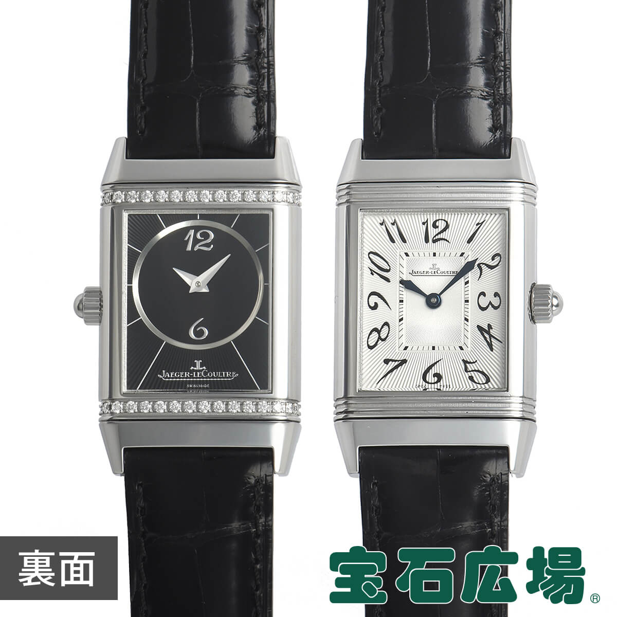 楽天市場 ジャガールクルト Jaeger Lecoultre レベルソ デュエット クラシック Q 中古 レディース 腕時計 送料無料 宝石広場