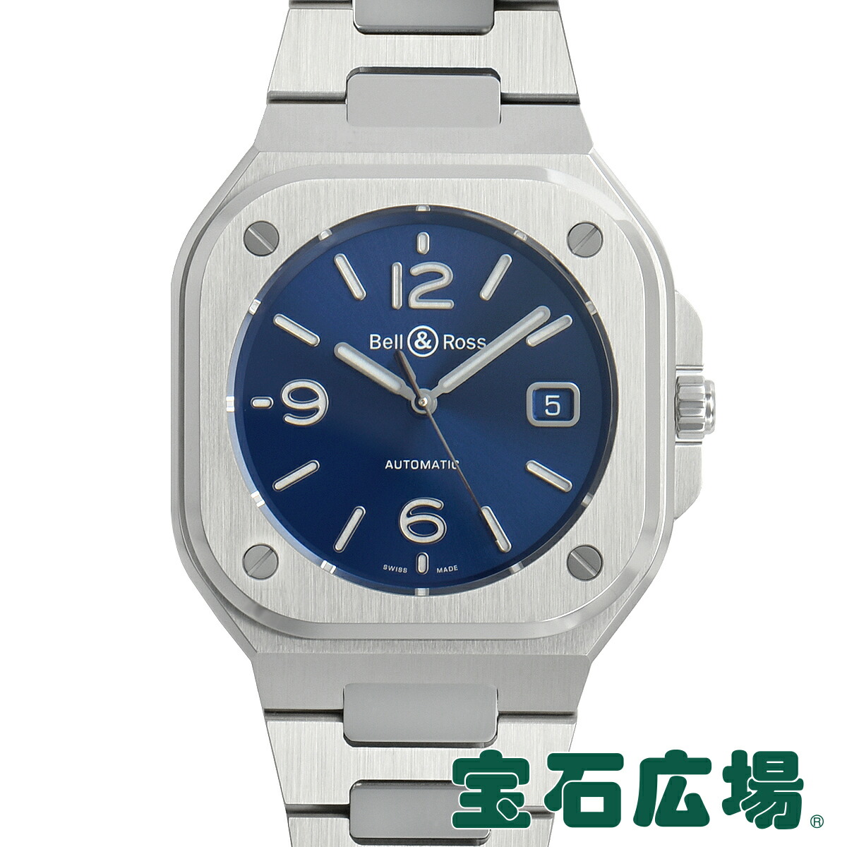 【最大限度30000円OFFクーポン券6/1(月)0時乗り掛かる】呼びりん＆天使の都市 BELL \u0026 ROSS BR05 BLUESTEEL BR05A-BLU-ST/SST【新品】メンズ ウオッチ 貨物輸送無料