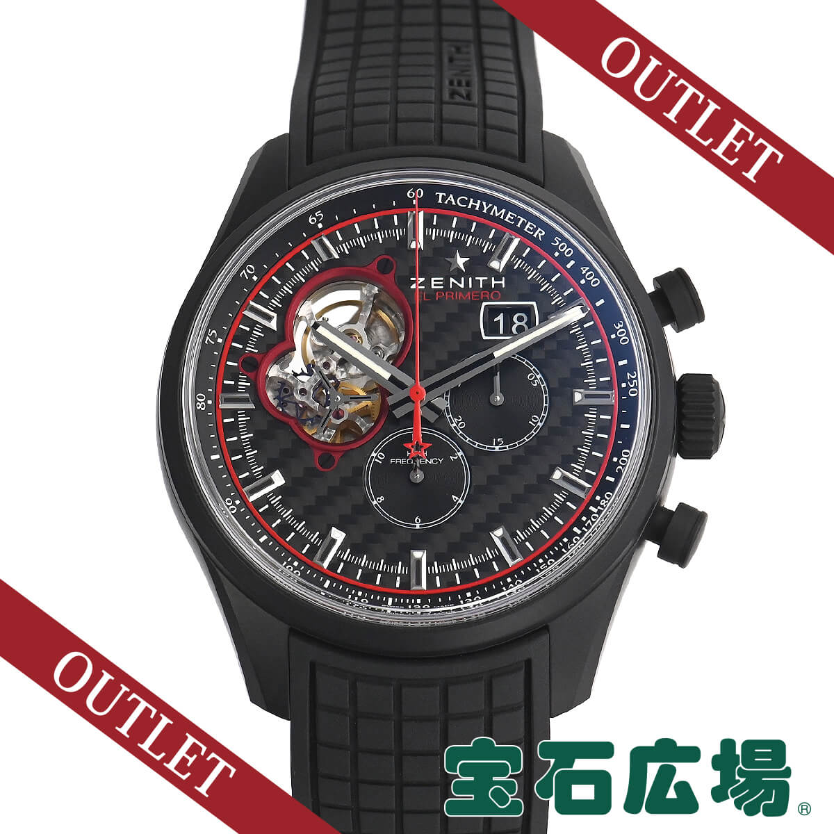 楽天市場 ゼニス Zenith エルプリメロ クロノマスター ブリット 24 2160 4063 28 R515 新品 アウトレット メンズ 腕時計 送料無料 宝石広場