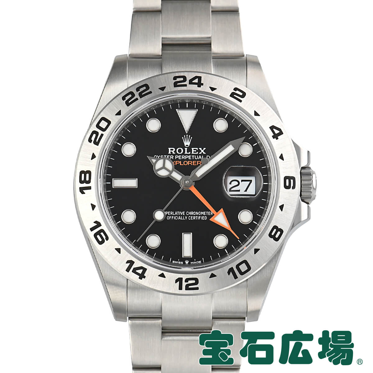 ロレックス ROLEX エクスプローラー II 226570【新品】メンズ 腕時計 送料無料｜宝石広場