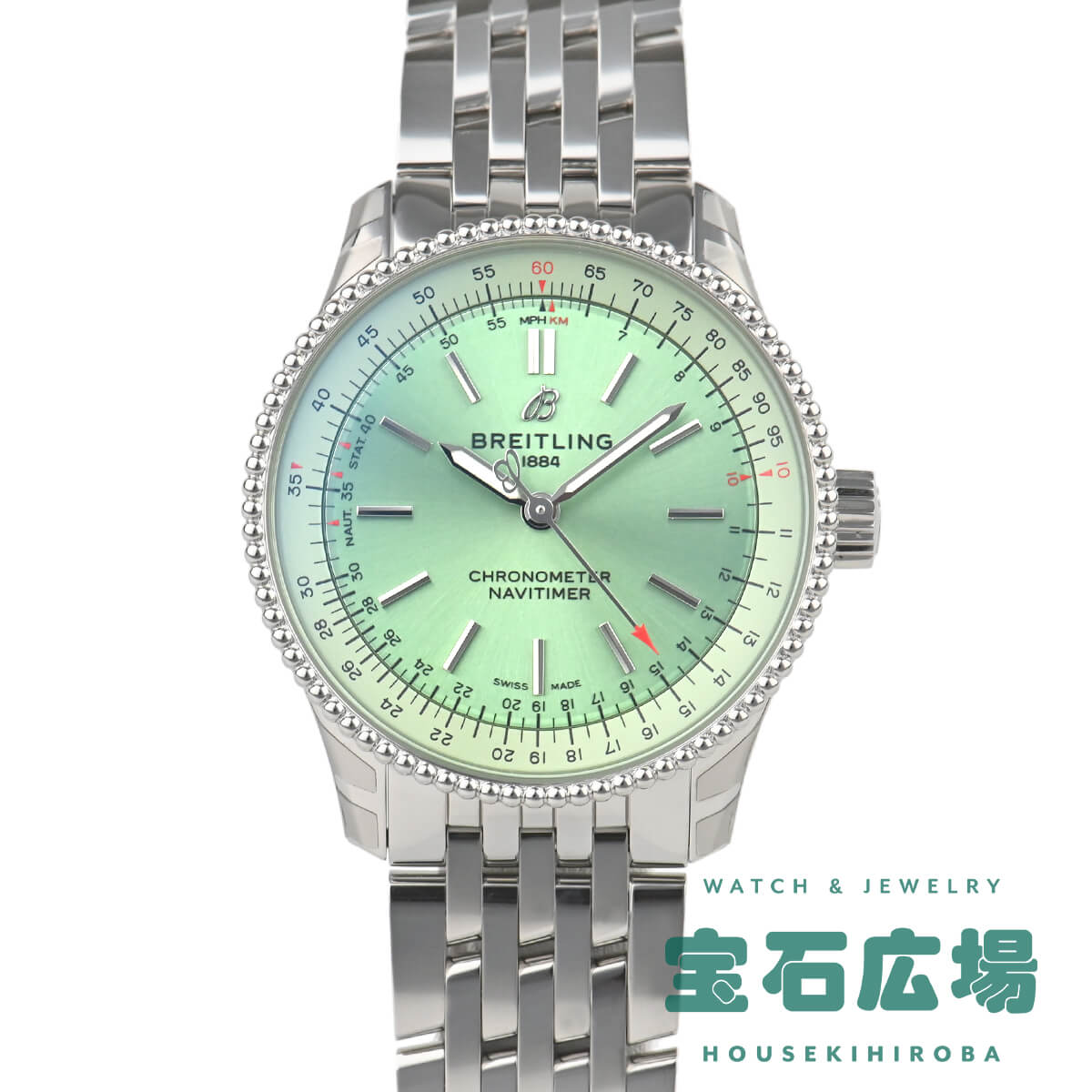 【最大限度30000円OFF引き換え証6/1(月)0時乗りかかる】ブライト輪っか BREITLING ナビタイマー 自動小銃35 A17395361L1A1【新品】ユニ一発やる ウォッチ 貨物輸送無料