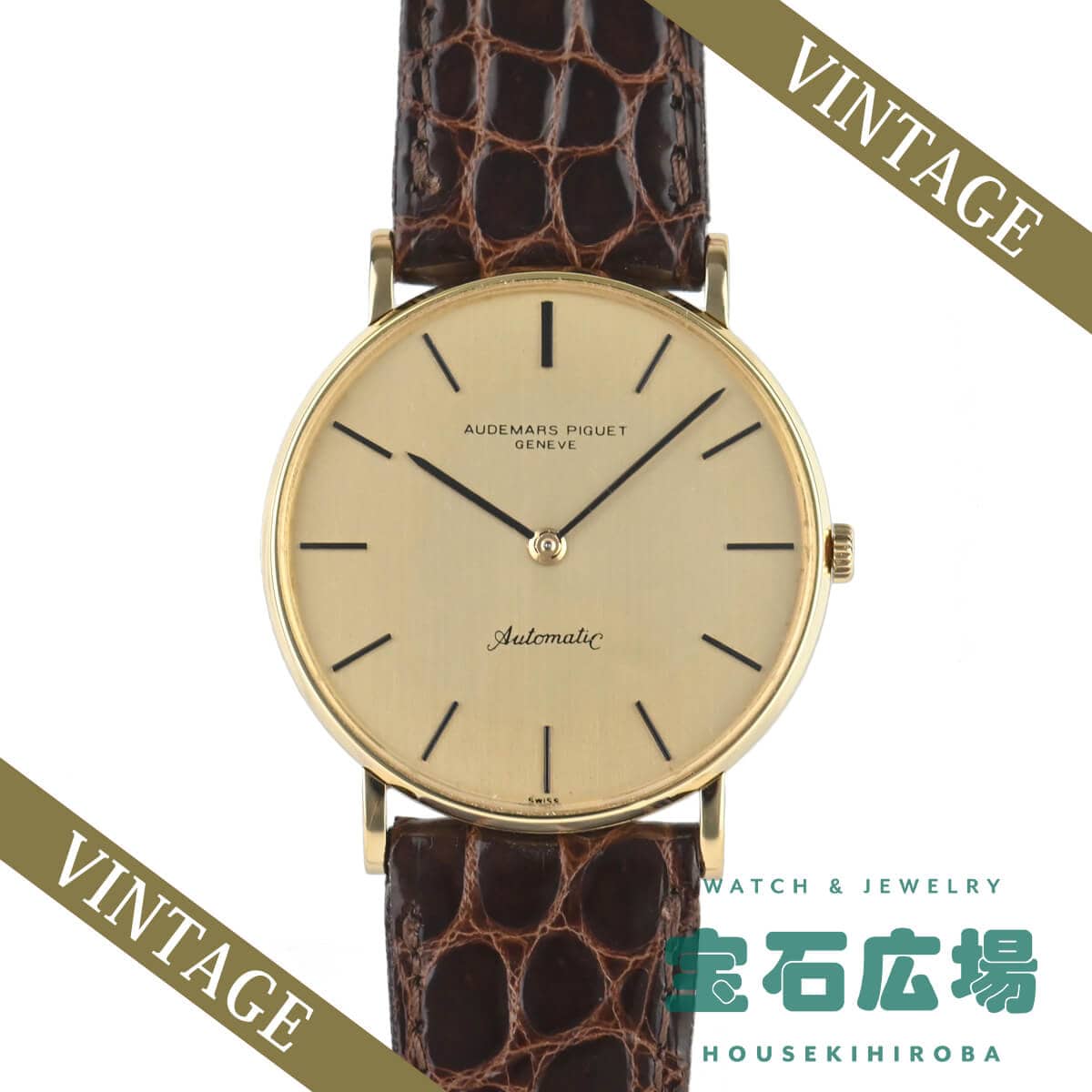 楽天市場】オーデマ ピゲ AUDEMARS PIGUET ラウンド 2針 【中古