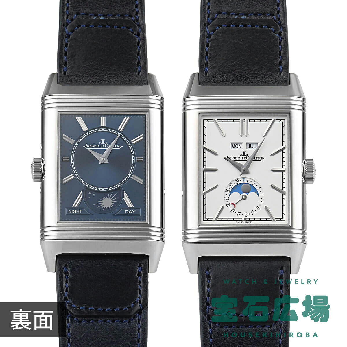 ジャガー・ルクルト レベルソ Q3918420