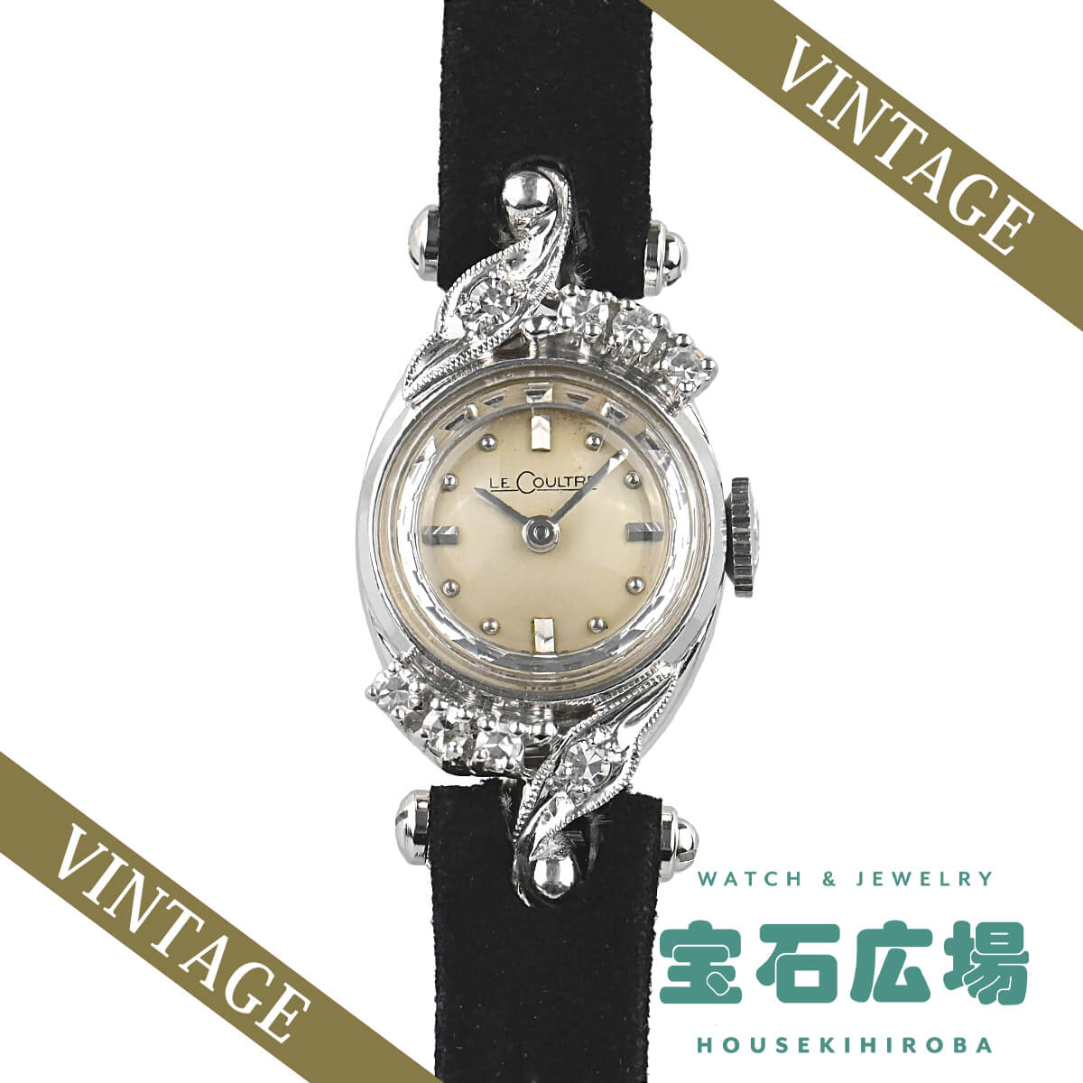 ルクルト LECOULTRE (中古) カクテルウォッチ 590【中古】レディース 腕時計 送料無料｜宝石広場