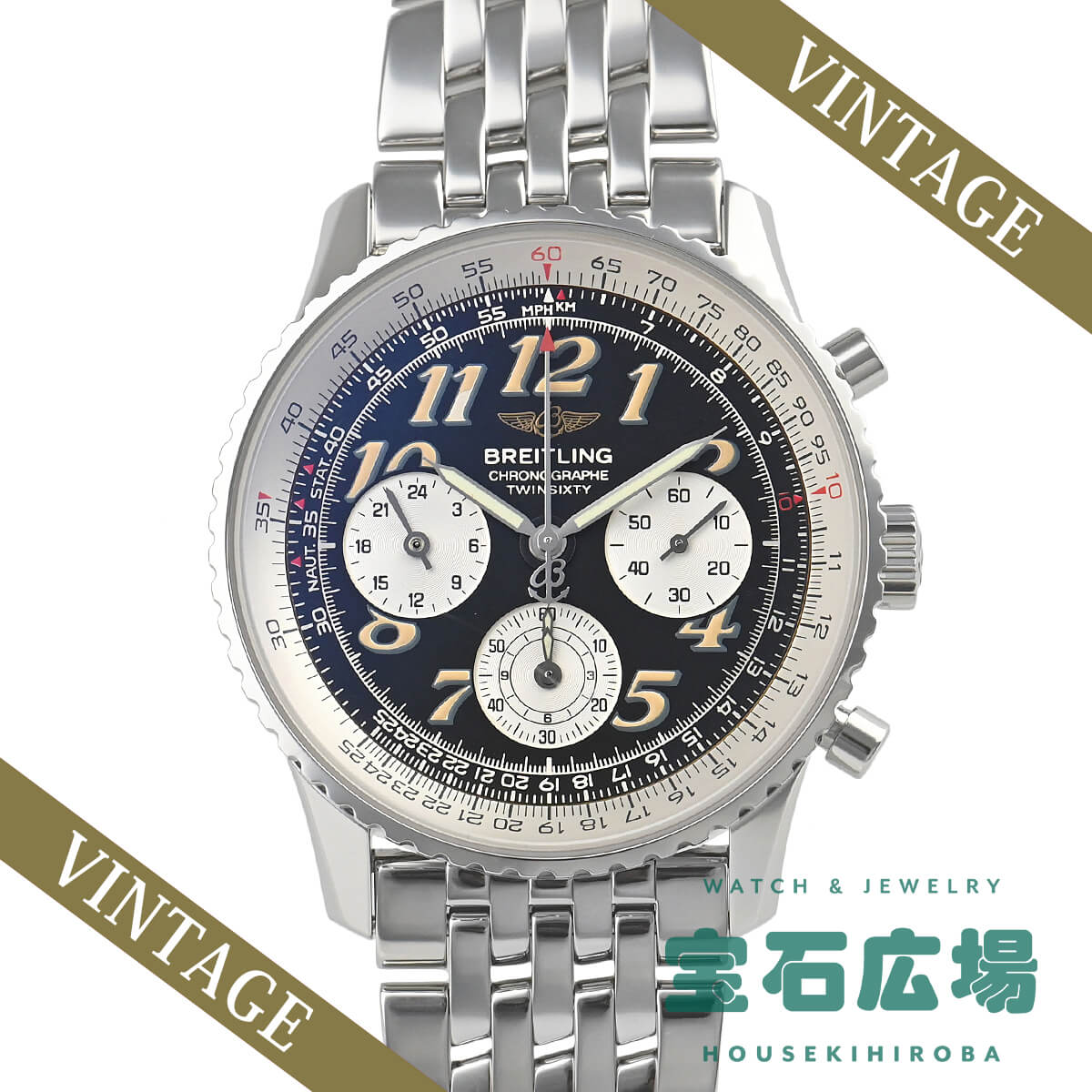 ブライトリング BREITLING ナビタイマー ツインシックスティII A39022.1 【中古】メンズ 腕時計 送料無料