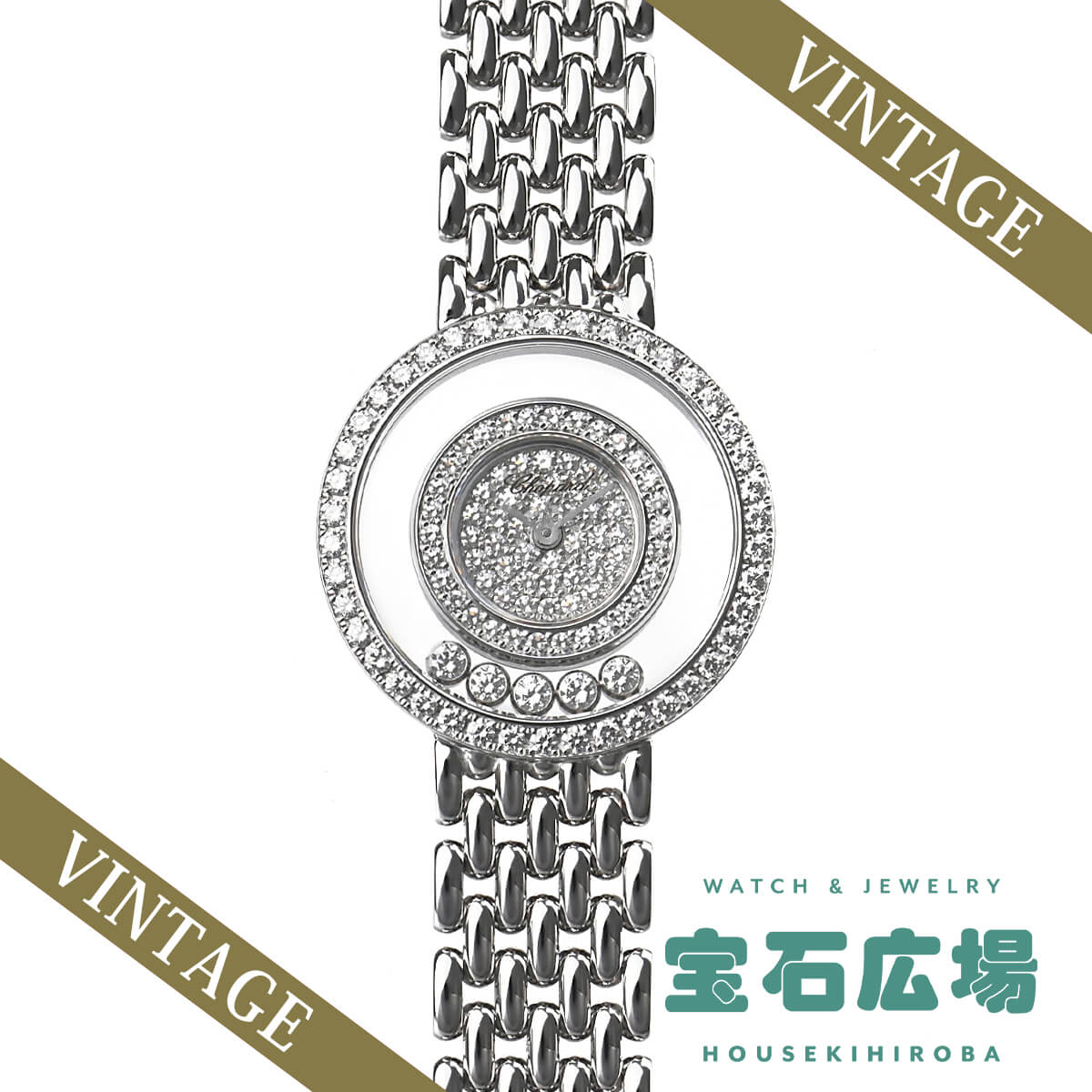 楽天市場】Chopard ショパール レディース腕時計 ハッピー