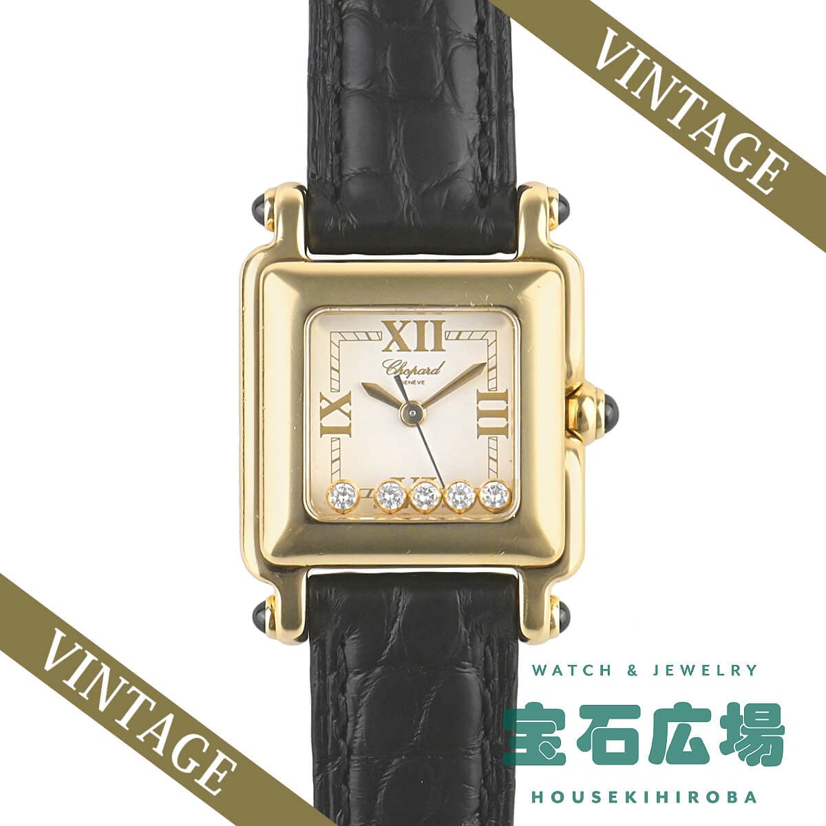 楽天市場】【中古】ショパール ハッピースポーツ 5Pダイヤ