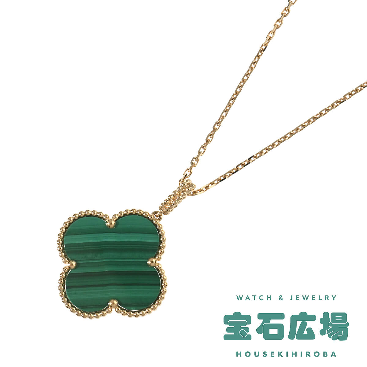 極美品 ヴァンクリーフアーペル　マジックアルハンブラ　ロングネックレス　MOP ヴァンクリーフ＆アーペル マジック アルハンブラ ロング