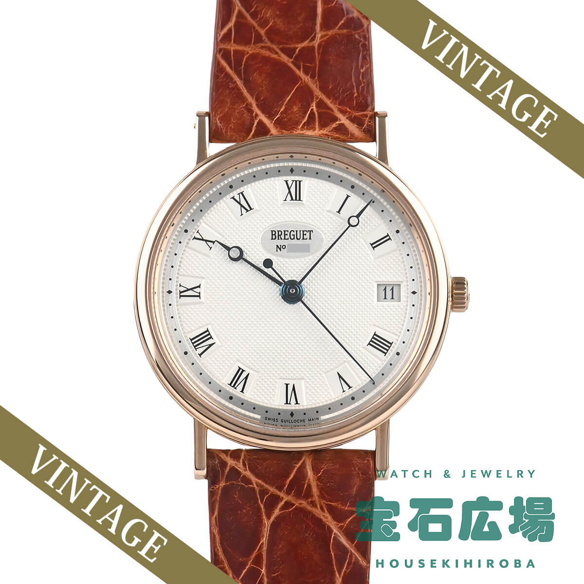 ブレゲ（中古） クラシック 5910BR/15/984 【中古】メンズ ブレゲ BREGUET 送料無料 559,200円