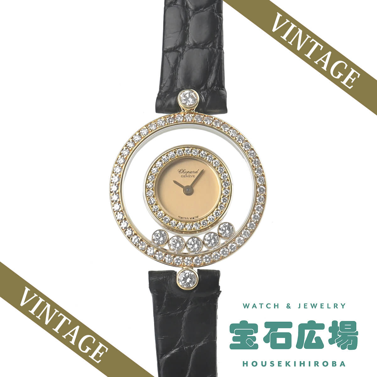 Chopardショパールレディース腕時計用革ベルト 楽天市場】Chopard ショパール レディース腕時計 ハッピー