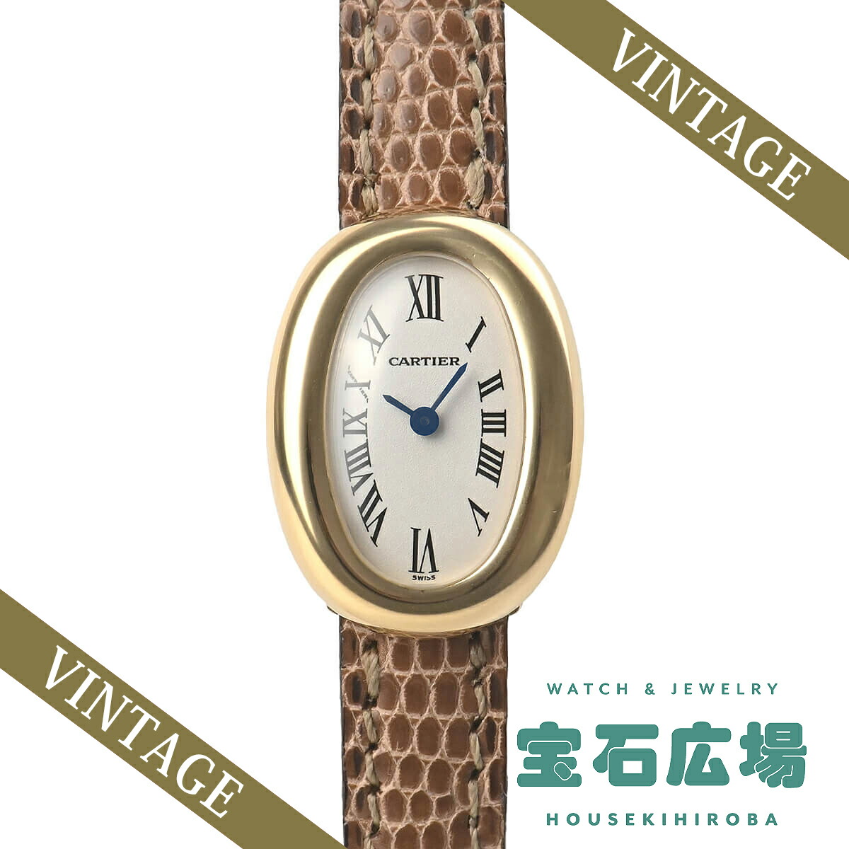 楽天市場】【コンプリート済】カルティエ ミニベニュワール K18WG【極