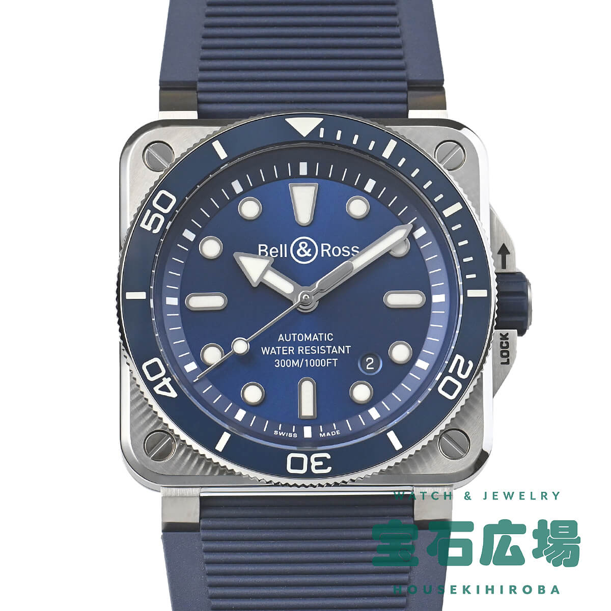 ベル＆ロス BELL & ROSS BR 03 DIVER BLUE STEEL BR03A-D-BLU-ST/SRB メンズ 腕時計 送料無料