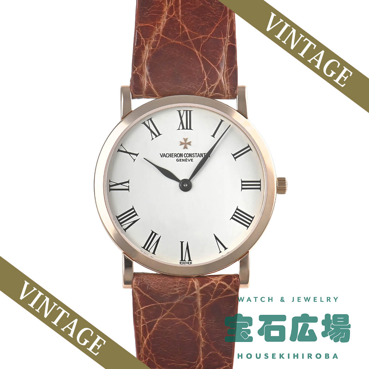 ヴァシュロン・コンスタンタン VACHERON CONSTANTIN パトリモニーエクストラフラット 33093/000R 【中古】メンズ 腕時計 送料無料