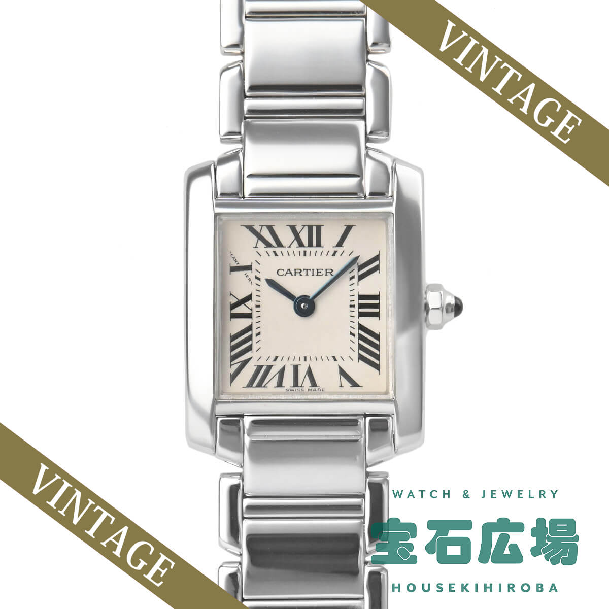 カルティエ Cartier タンク フランセーズ SM W50012S3 【中古】レディース 腕時計 送料無料