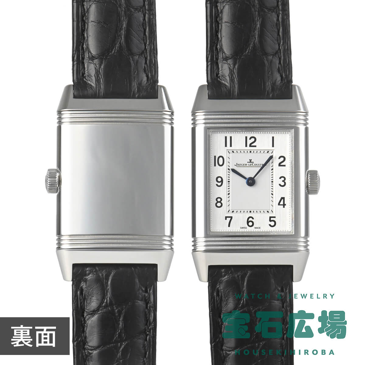 ジャガー・ルクルト JAEGER LECOULTRE レベルソ・クラシック・スモール Q2618540 【中古】レディース 腕時計 送料無料