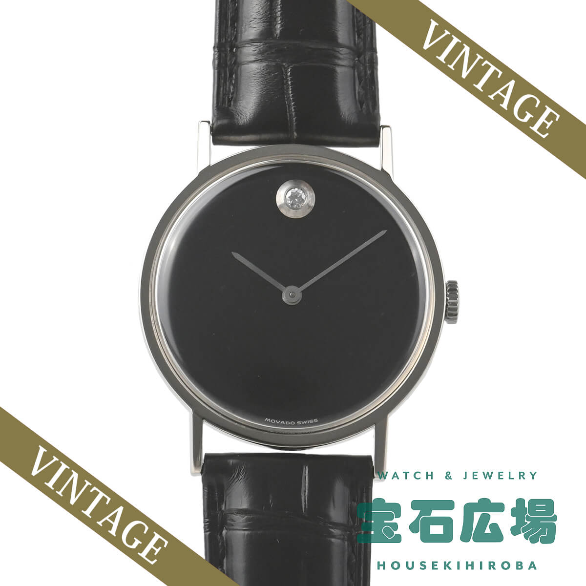 楽天市場】質屋 腕時計 稼働 モバード MOVADO ミュージアム 18K 750