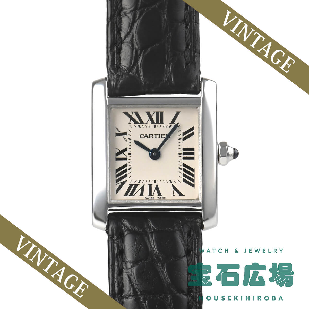 カルティエ タンクフランセーズ レディース　予備コマあり 旧作から2023年新作まで】女性に圧倒的人気ナンバーワンの腕時計