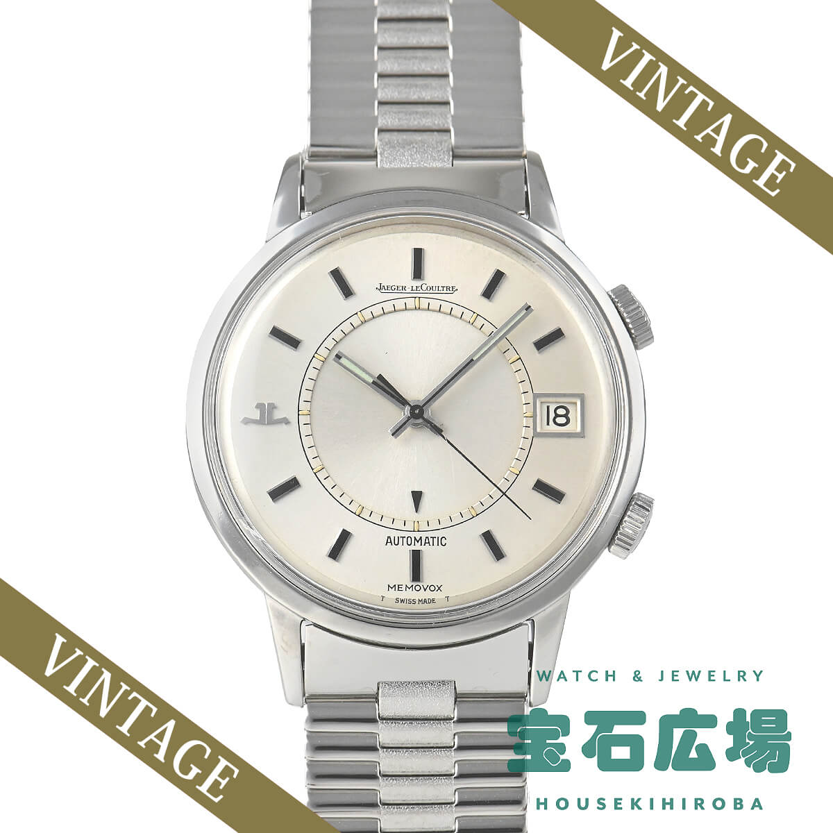 ジャガー・ルクルト JAEGER LECOULTRE メモボックス 875.42 【中古】メンズ 腕時計 送料無料