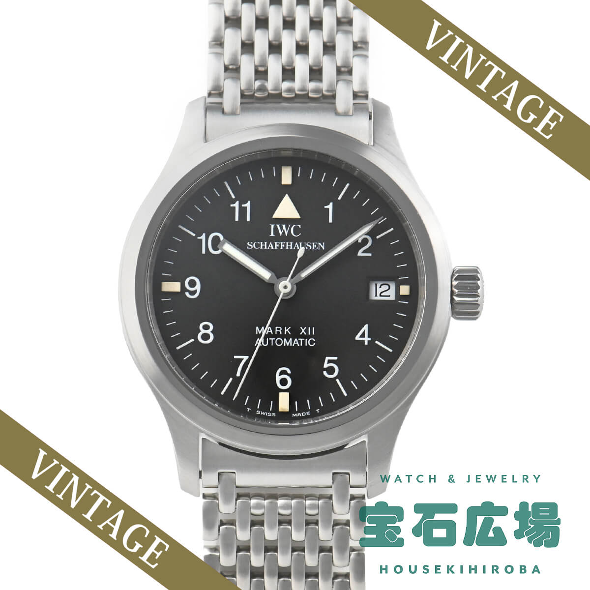 IWC アイダブリューシー マーク12 【中古】メンズ 腕時計 送料無料 1,038,000円
