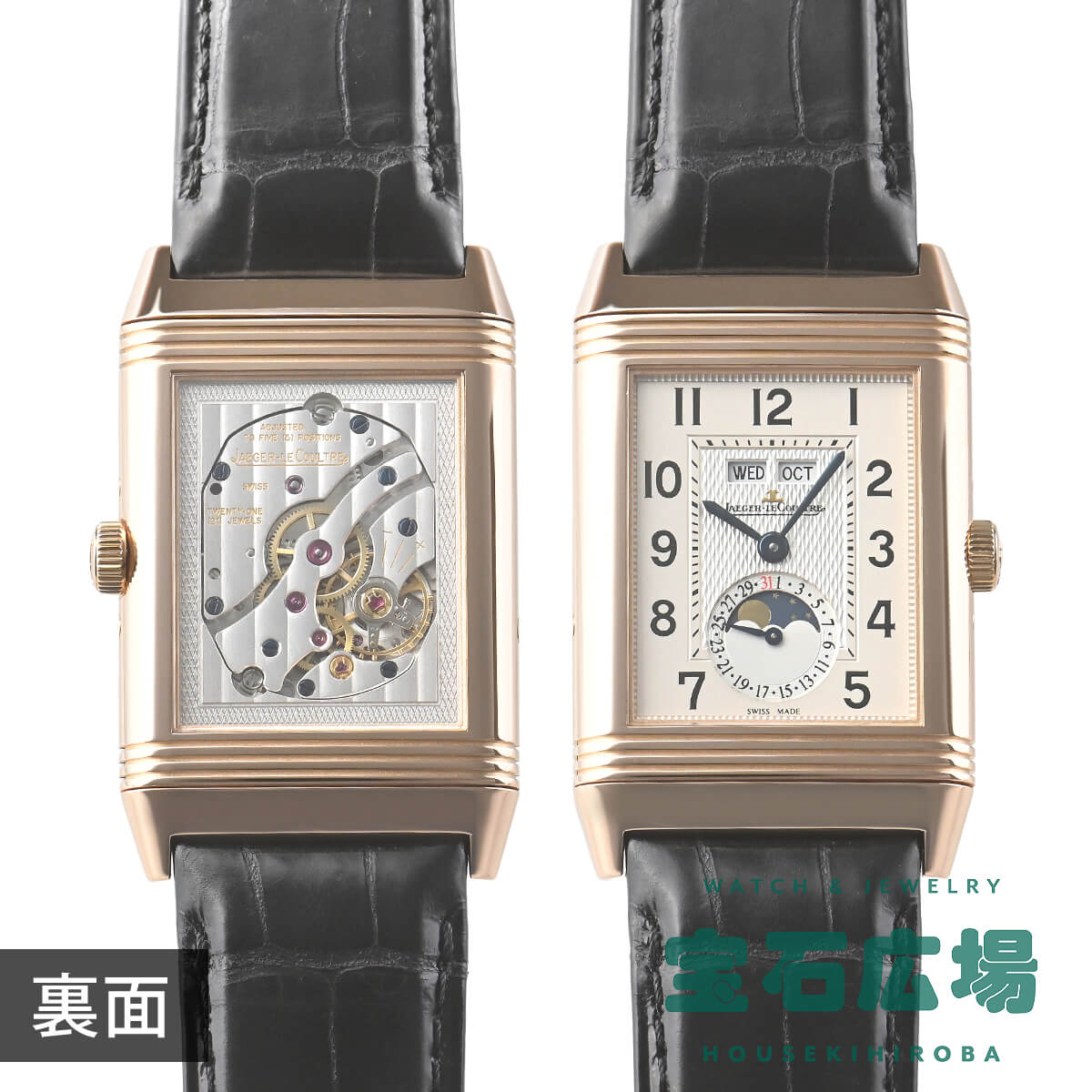 楽天市場】ジャガー・ルクルト JAEGER LECOULTRE レベルソ