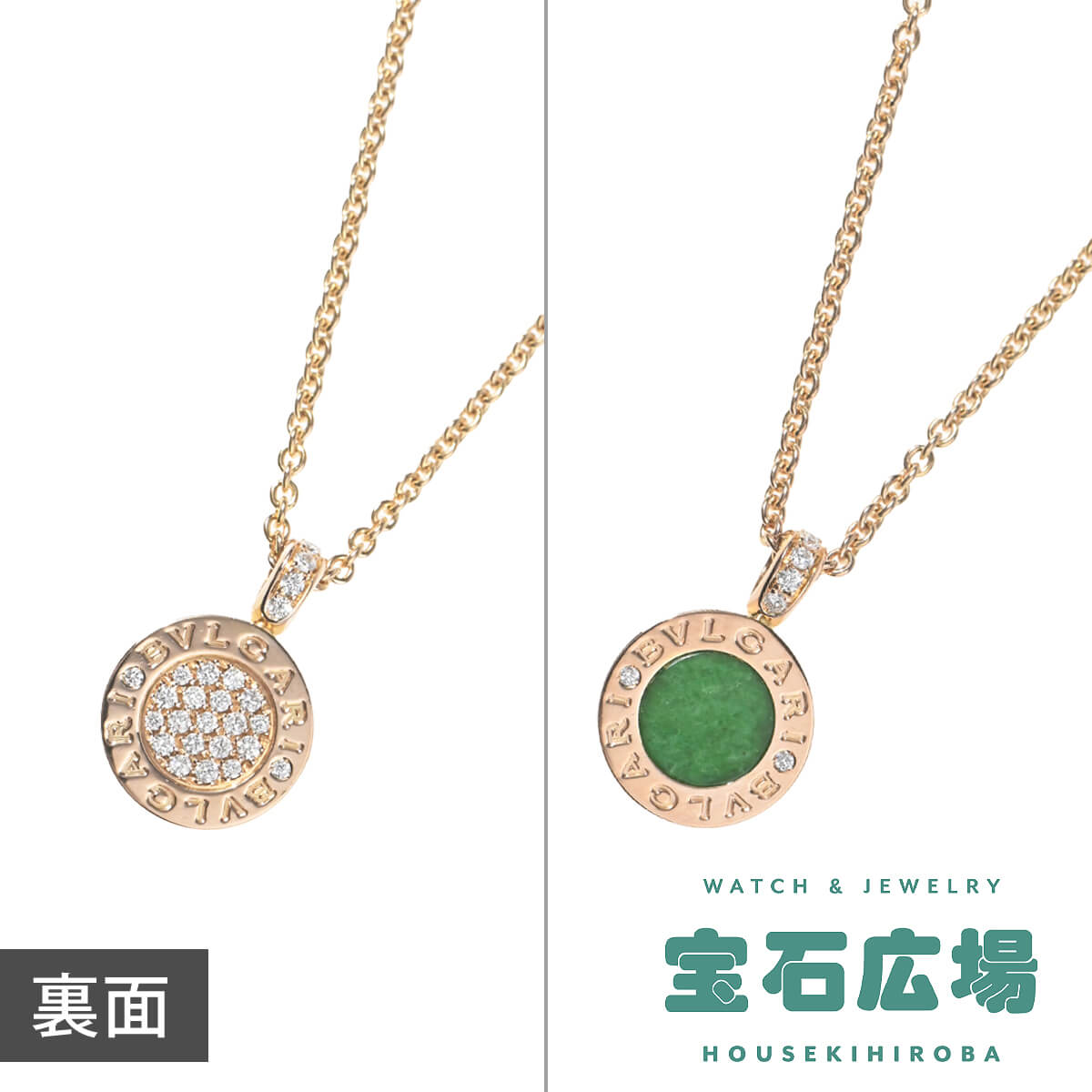 ブルガリ BVLGARI ブルガリブルガリ グリーンジェイド・パヴェダイヤ ペンダントネックレス 350681 CL857286【中古】ユニセックス ジュエリー 送料無料|宝石広場