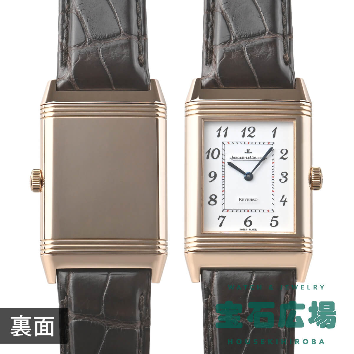 ジャガー・ルクルト JAEGER LECOULTRE グランドレベルソ エナメル 世界限定200本 Q3732523 【中古】メンズ 腕時計 送料無料