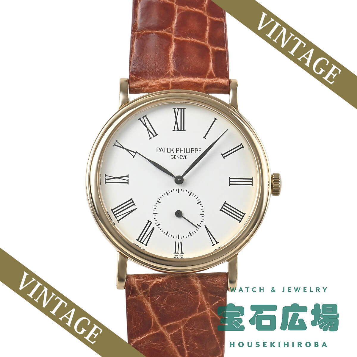 パテック フィリップ PATEK PHILIPPE カラトラバ 5022J-015 メンズ 腕時計 送料無料 787,500円