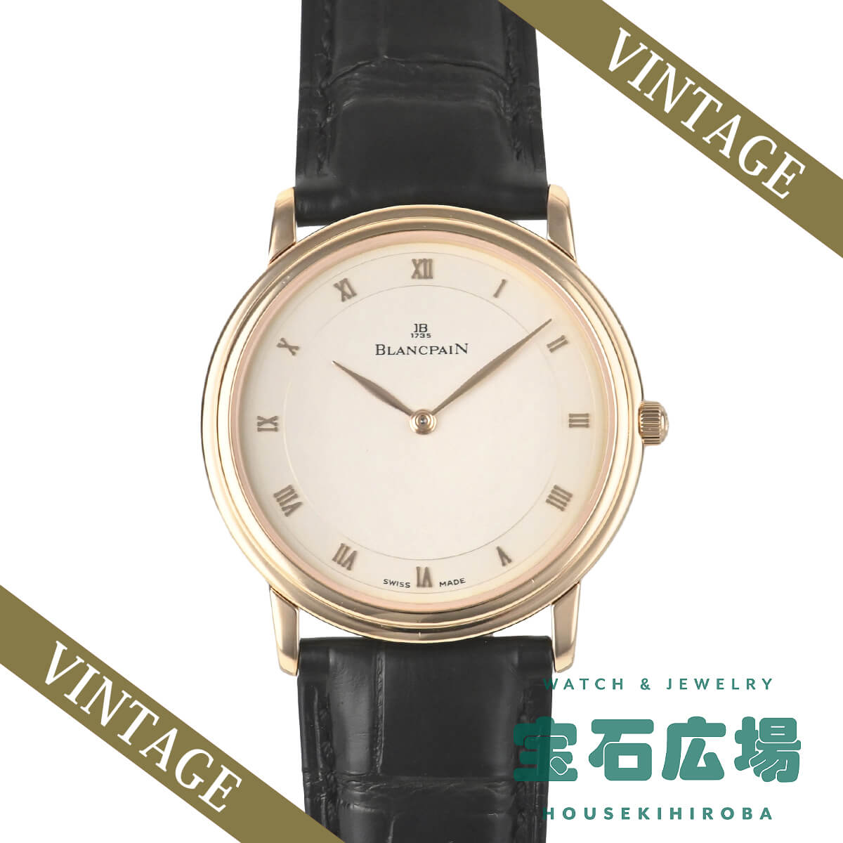 ブランパン BLANCPAIN ヴィルレ ウルトラスリム 0021-3318-55 メンズ 腕時計 送料無料