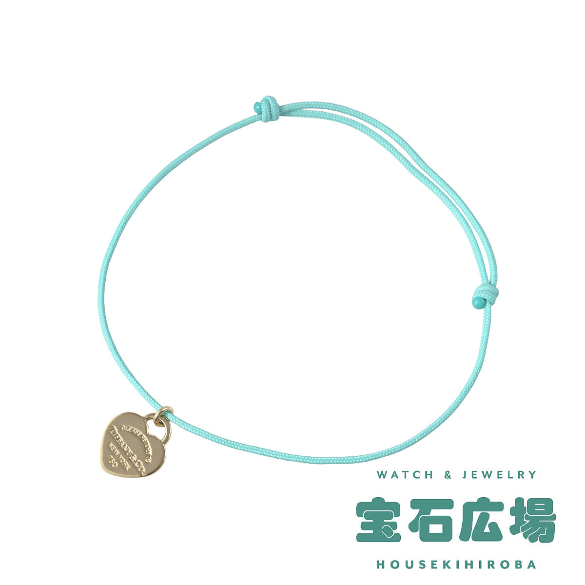 ティファニー TIFFANY＆Co. リターントゥティファニー ハートタグ（ミニ） 再生ポリエステルコードブレスレット（XSMD）オンライン限定 74856845 【新品】ユニセックス ジュエリー 送料無料
