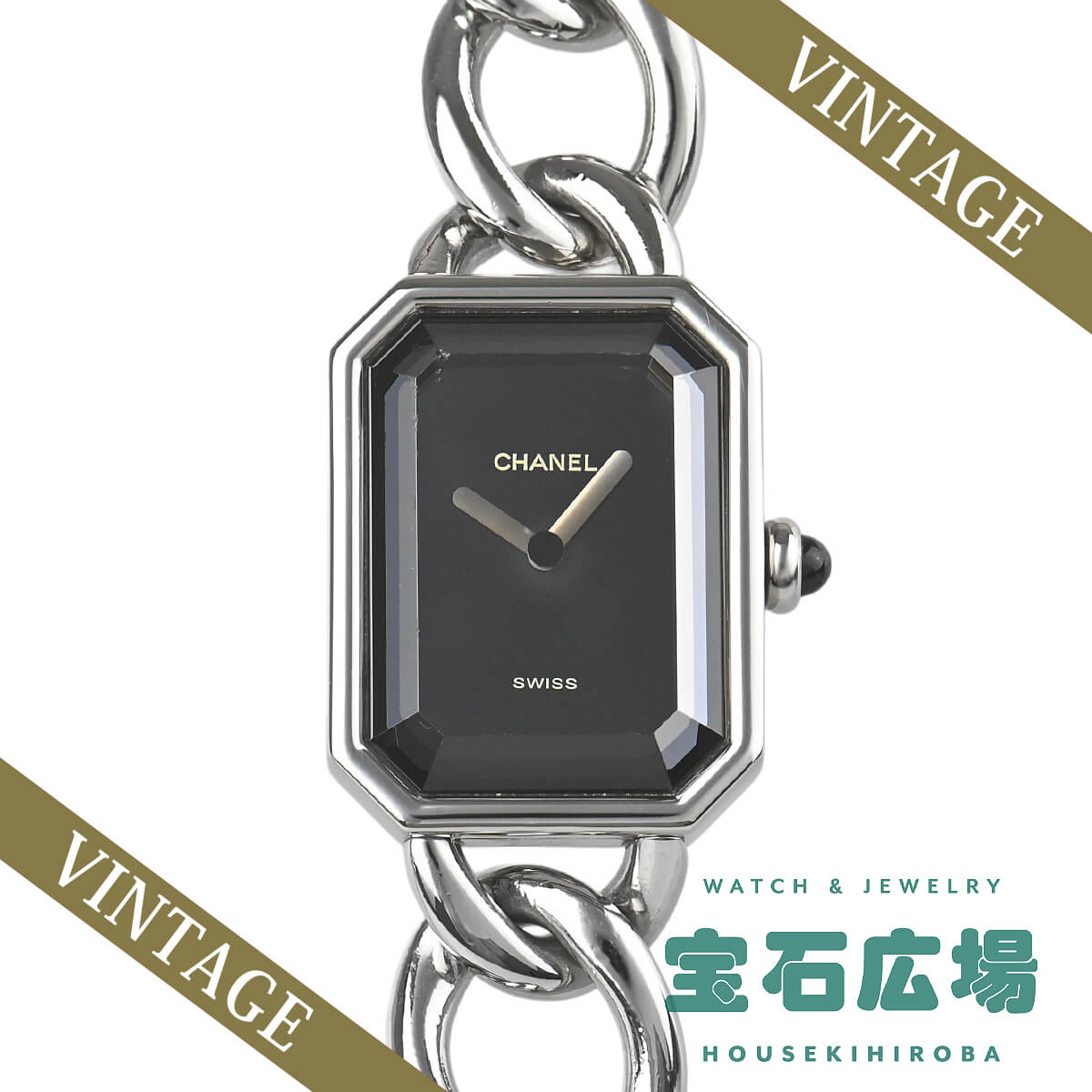 シャネル CHANEL プルミエール （M） H0452【中古】レディース ウオッチ 貨物輸送無料