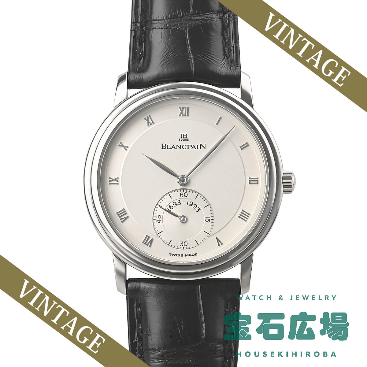 ブランパン BLANCPAIN ヴィルレ ジュビリー ジャック・ブランパン生誕300周年記念モデル 世界限定300本 7001【中古】メンズ 腕時計 送料無料｜宝石広場