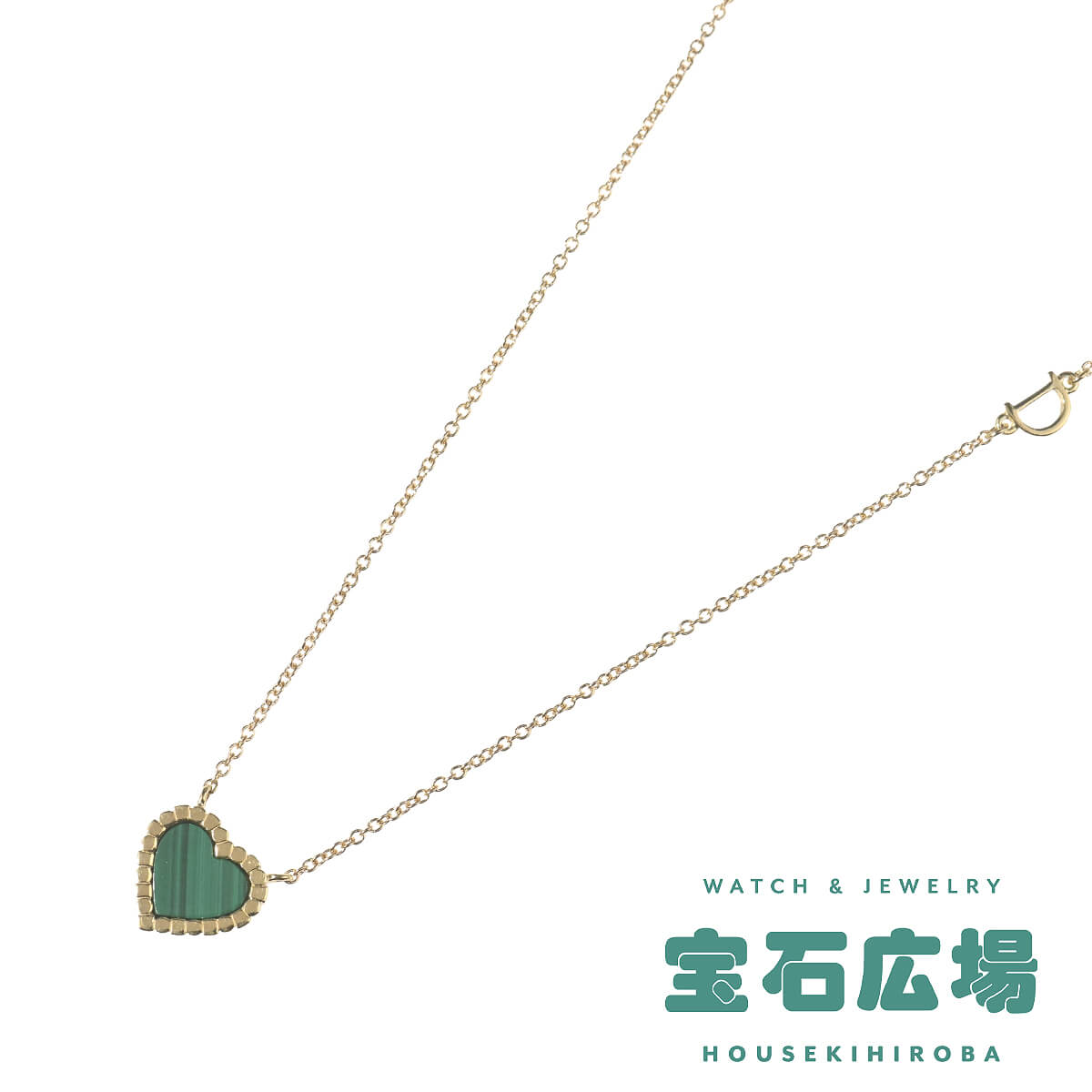 ダミアーニ DAMIANI ベルエポック ハート(10mm)マラカイト ネックレス 20108932【新品】レディース ジュエリー 送料無料|宝石広場