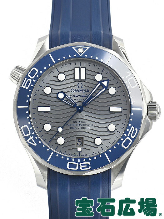 オメガ OMEGA シーマスター ダイバー３００ コーアクシャル マスタークロノメーター 210.32.42.20.06.001 【新品】 メンズ 腕時計 送料無料