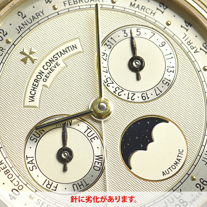 楽天市場 ヴァシュロンコンスタンタン Vacheron Constantin フルカレンダー ５２週表示 47052 000j 4 中古 メンズ 腕時計 送料無料 宝石広場