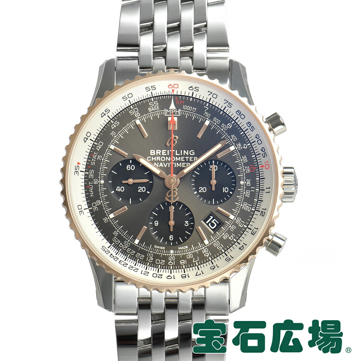 楽天市場 ブライトリング Breitling ナビタイマー１ ｂ０１ クロノグラフ４３ U022f 1np Ubf1a1 新品 メンズ 腕時計 送料無料 宝石広場