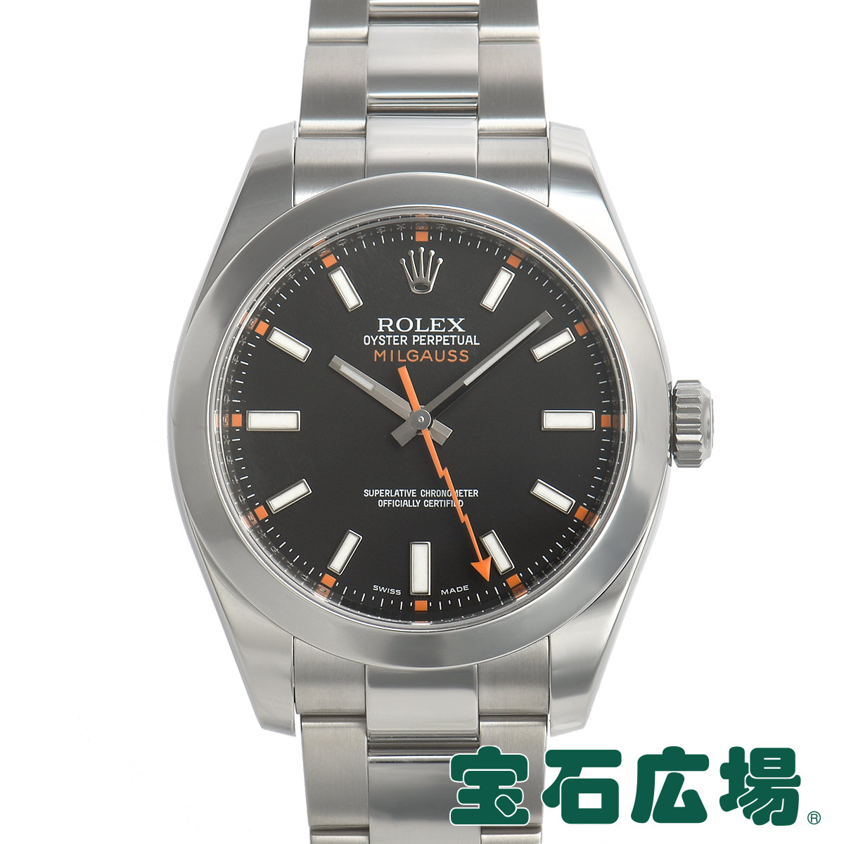 楽天市場 ロレックス Rolex ミルガウス 中古 メンズ 腕時計 送料無料 宝石広場