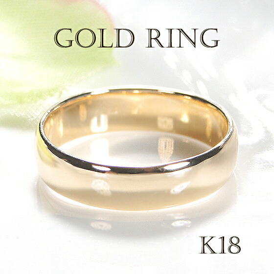 楽天市場】K18甲丸(こうまる) 7g・5ミリ巾 甲丸リング