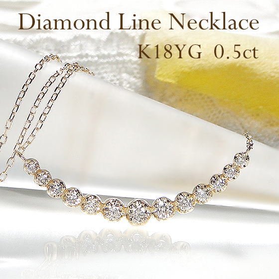 K18YG/PG【0.5ct】【SIクラス】 ダイヤモンド ライン ネックレス 【送料無料】【品質保証書】１８金 人気 可愛い ダイヤ ネックレス レディース シンプル 綺麗 煌びやか キラキラ 豪華 4月誕生石 ダイアモンド ダイヤモンドペンダント｜宝石物語KAGUYA姫