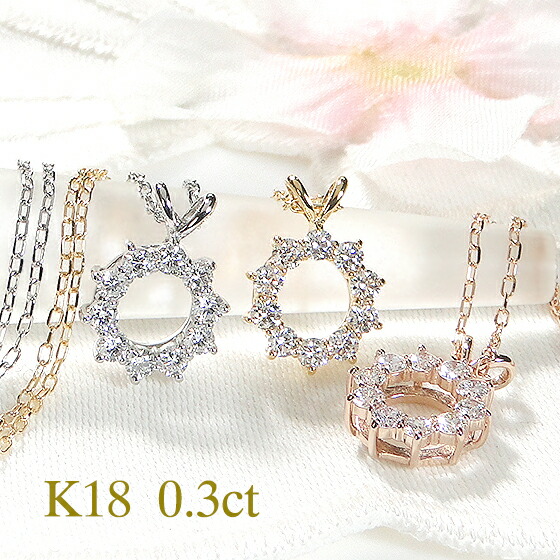 K18YG/PG/WG/Pt950【0.30ct】【SIクラス】無色透明 天然ダイヤモンド エタニティ ネックレス 【送料無料】【代引手数料無料】【品質保証書】 K18 18金 ゴールド プラチナ 人気 上品 サークル ラウンド 可愛い ダイヤ ペンダント ダイア0.3カラット テンダイヤ 華やか 10石