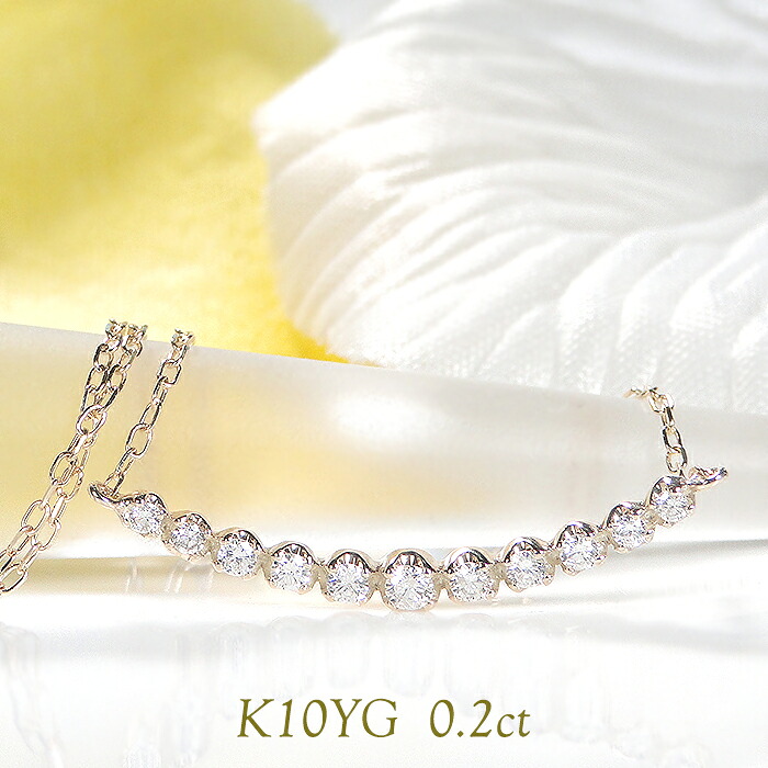 K10YG/PG/WG【0.20ct】【SIクラス】無色透明 天然ダイヤモンド ライン ネックレス 【送料無料】【代引手数料無料】【品質保証書】 K10 10金 ゴールド 人気 上品 定番 可愛い ダイヤネックレス ダイヤモンドペンダント 0.2カラット ダイア 華やか グラデーション 綺麗