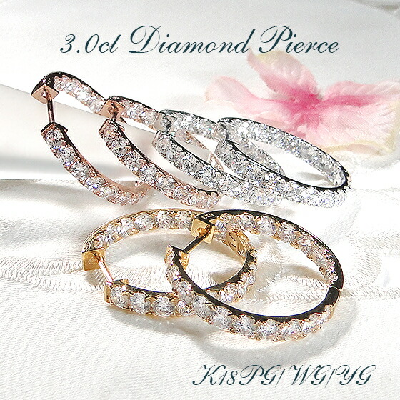 楽天市場】K18YG/PG/WG【3.0ct】無色透明 天然ダイヤモンド 中 楽天市場】K18YG/PG/WG【3.0ct】無色透明 天然ダイヤモンド 中