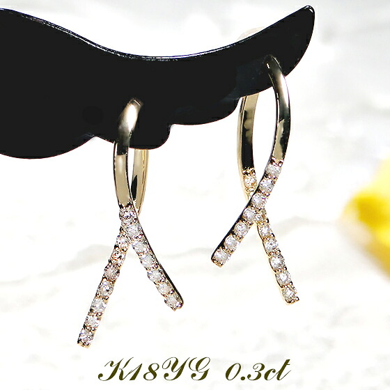 K18YG/PG/WG 【0.3ct】【SIクラス】 ダイヤモンド ウェーブピアス【送料無料】【代引手数料無料】【品質保証書】１８金 ダイヤピアス 可愛い レディース 綺麗 キラキラ 揺れる 縦長 ラインピアス 4月誕生石 華やか 上品 オシャレ デイリー｜宝石物語KAGUYA姫