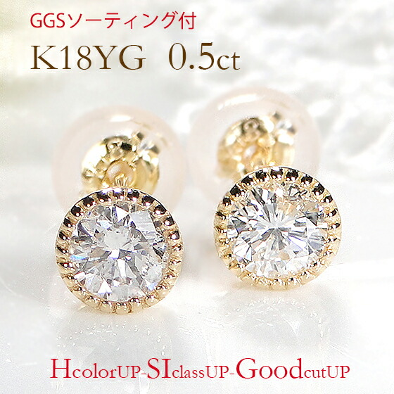 【GGSソーティング付】Pt900/K18YG/PG/WG【0.50ct】無色透明 一粒 ダイヤモンド ピアス 【送料無料】【代引手数料無料】【品質保証書】 18金 プラチナ 一粒ダイヤ 人気 可愛い ダイヤ ピアス レディース ジュエリー 綺麗 上品 大粒 華やか 贅沢 オシャレ