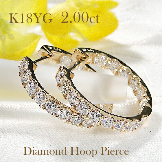 K18YG/PG/WG【2.0ct】【SIクラス】中折れ ダイヤモンド フープピアス【外径19.5mm】【送料無料】【代引手数料無料】【品質保証書】 １８金 可愛い ダイヤ レディース 綺麗 簡単着脱 贅沢 ダイヤピアス キャッチレス 大ぶり 大きめ ゴージャス オシャレ 華やか